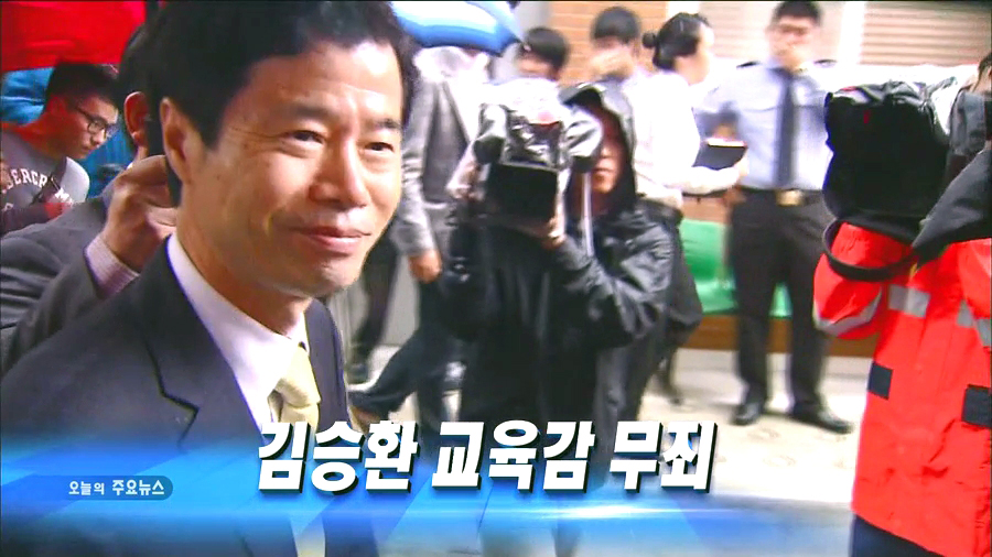 7개월의 법리 검토 끝에