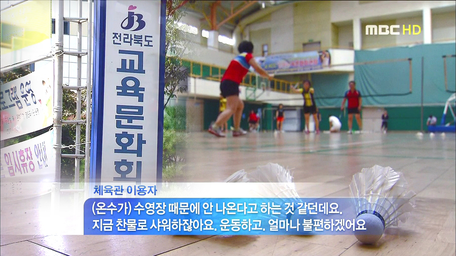 다섯 달째 운영을 멈춰
