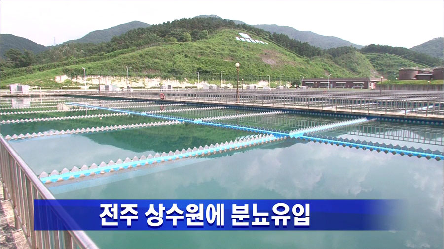 축산폐수 유입