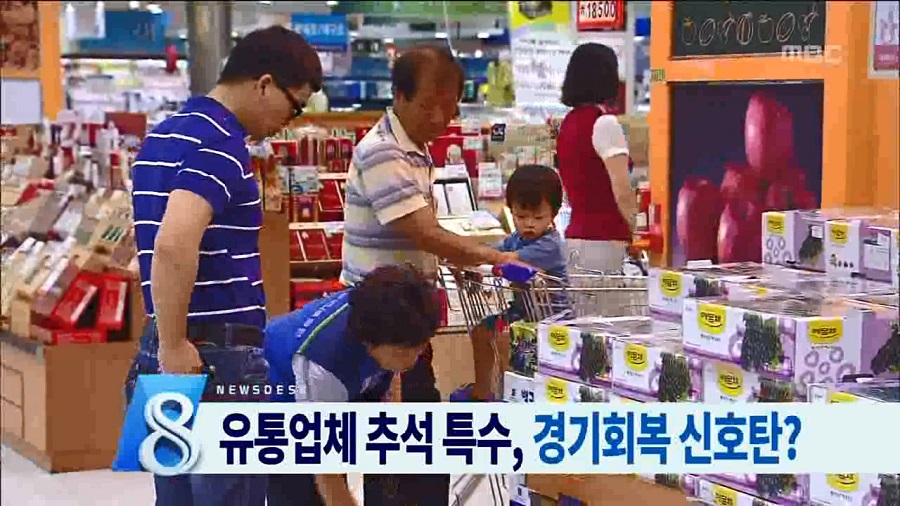 경기회복 신호탄?