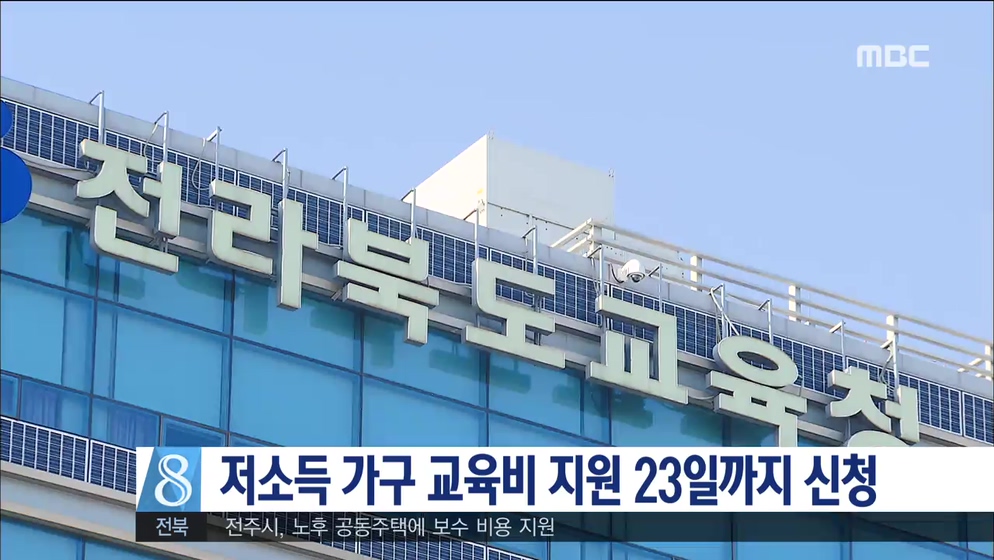 취약계층 교육비 지원
