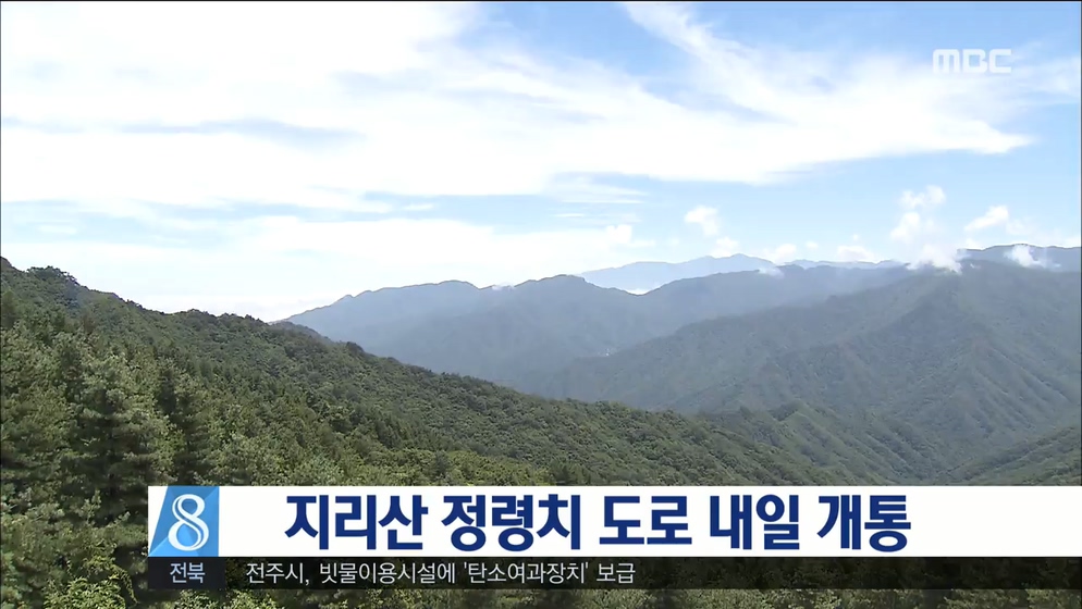 지방도 737호 19일부터 개통