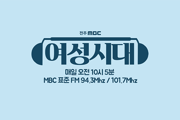 여성시대