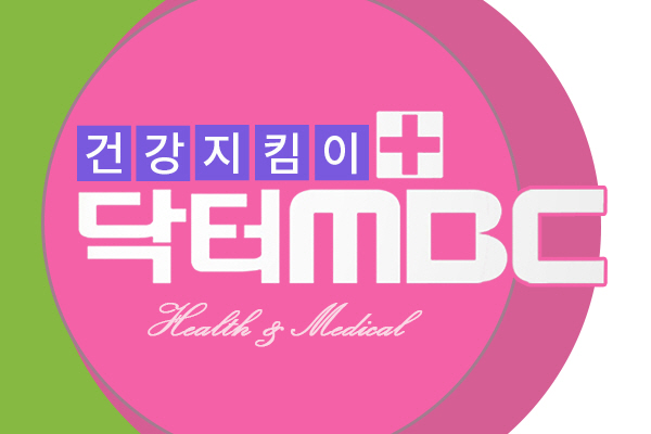 닥터MBC