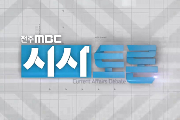 전북 미디어 다시보기